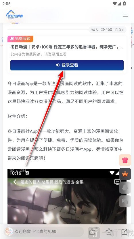 忙忙软件库登录界面图片