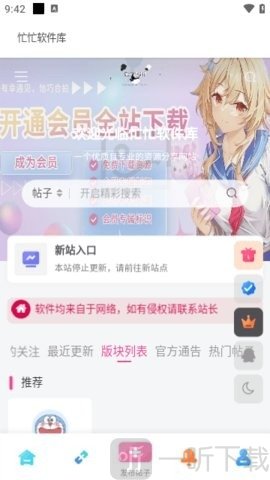 忙忙软件库搜索软件界面图片