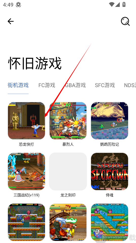 花若资源库怀旧游戏分类页面图片
