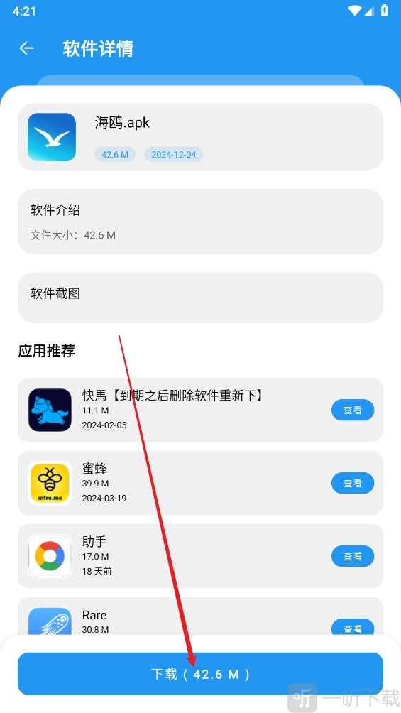 花若资源库软件下载页面图片
