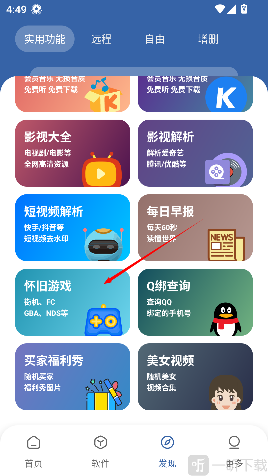 花若资源库怀旧游戏入口图片