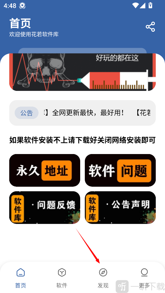 花若资源库发现页面图片
