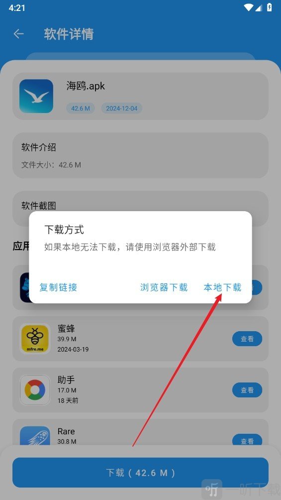 花若资源库本地下载界面图片