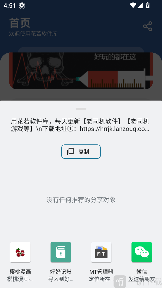 花若资源库资源分享界面图片