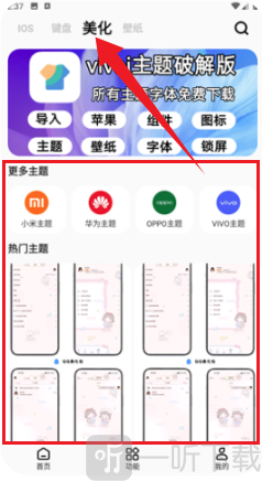 彩虹猫pro主题库APP键盘主题界面