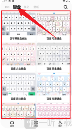 彩虹猫pro主题库APP功能菜单界面
