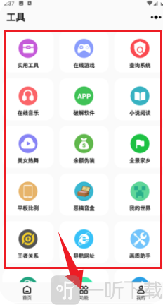 彩虹猫pro主题库APP首页界面