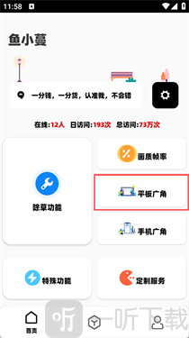 鱼小蔓美化包