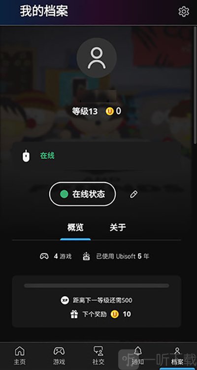 uplay个人档案界面