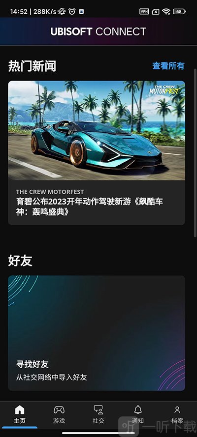 uplay注册成功界面