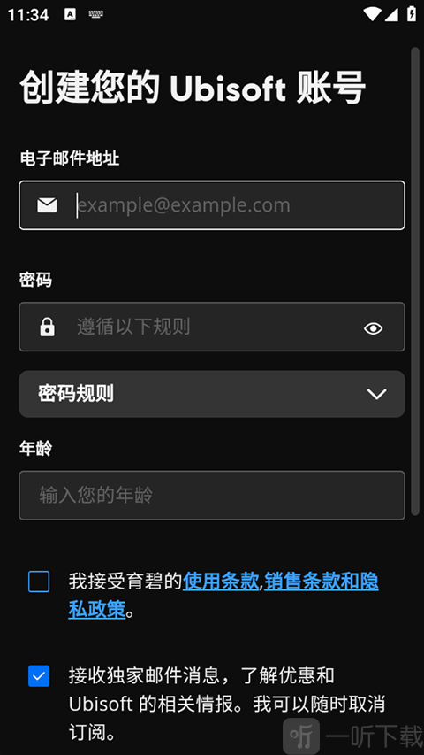 uplay填写账号信息界面