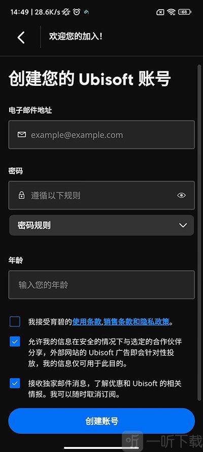 uplay填写注册信息界面