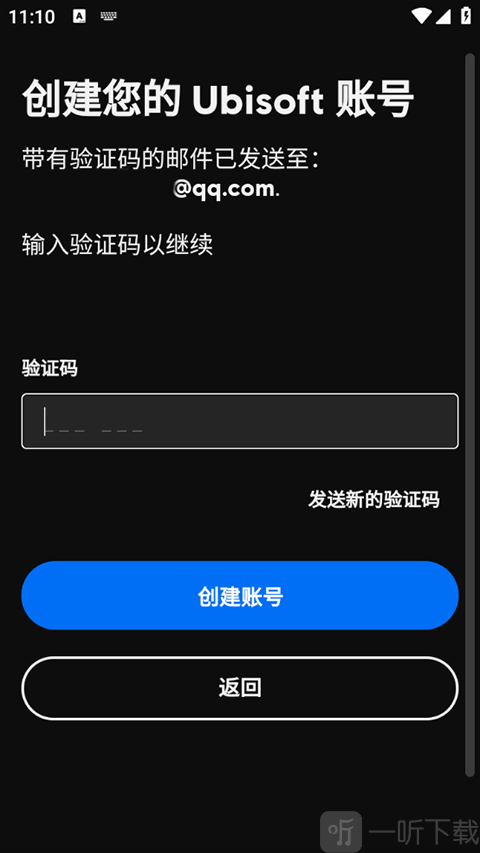 uplay验证码界面