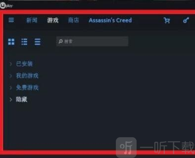 uplay切换中文界面