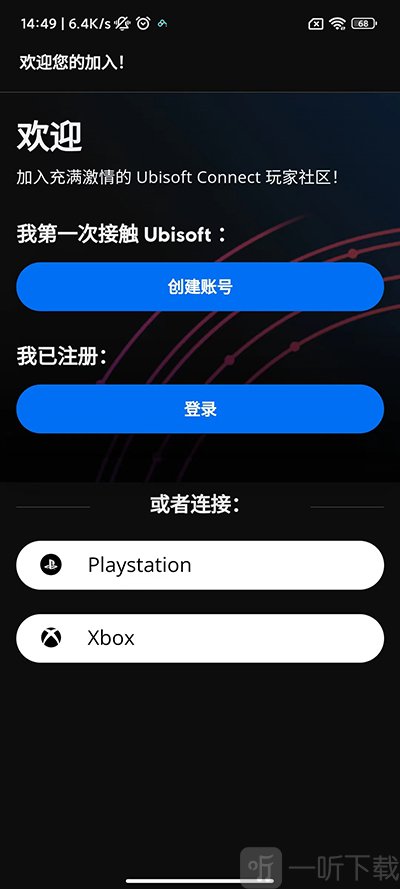 uplay创建账号界面
