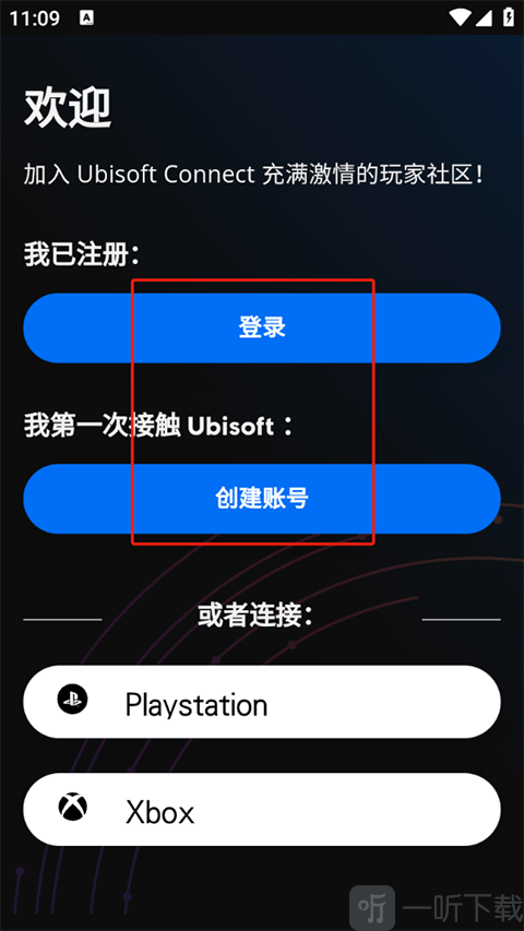 uplay注册入口界面