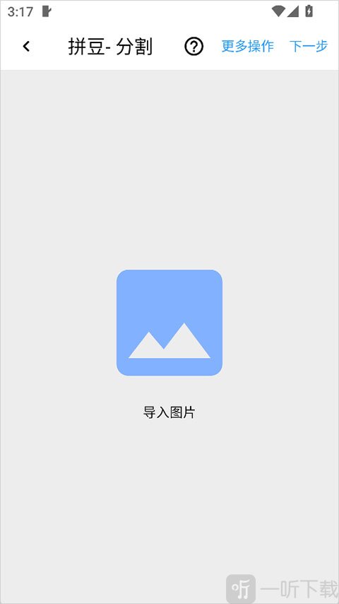 画像素app导入像素图片界面