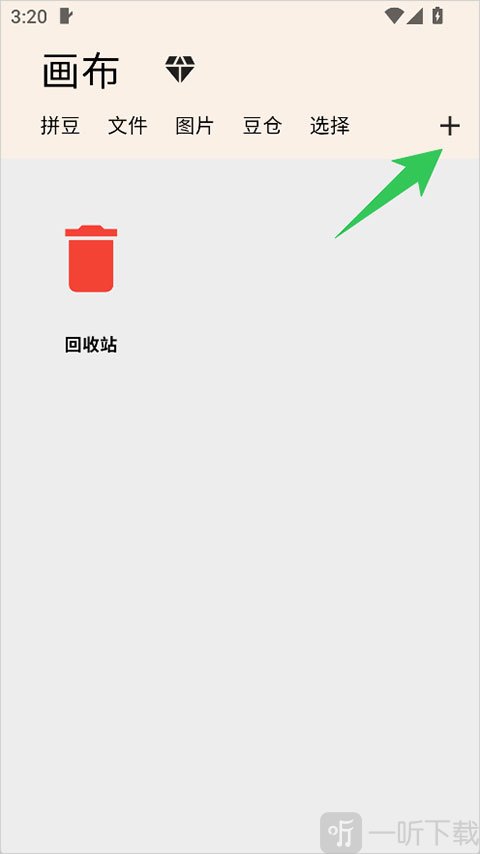 画像素app新建画布界面