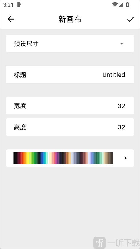 画像素app像素创作界面