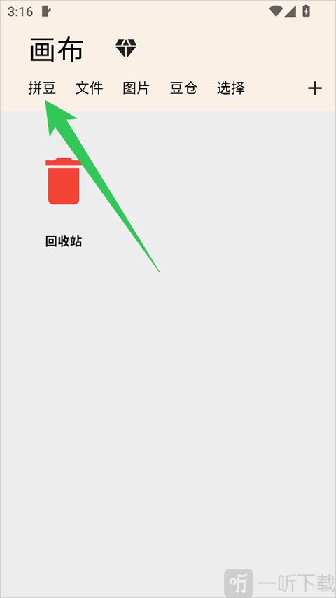 画像素app拼豆功能界面