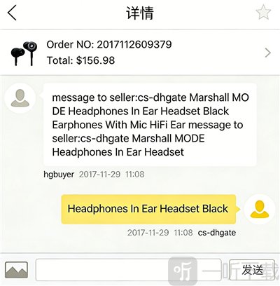 敦煌网商户版站内信展示优化界面