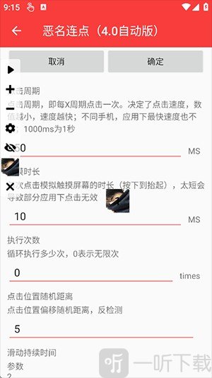 恶名连点