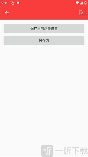 恶名连点