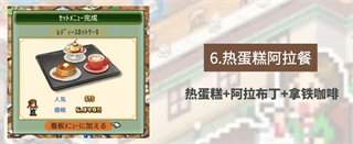 开罗创意咖啡店物语热蛋糕阿拉餐图片