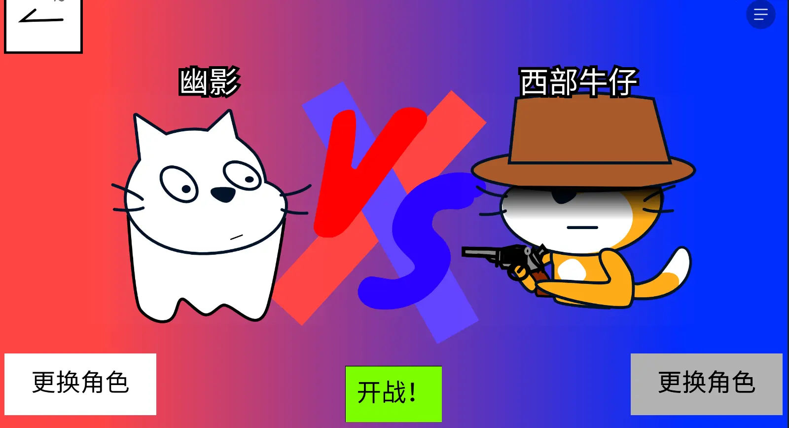 polo小球开始对战界面