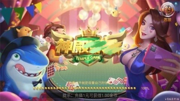 神殿ol娱乐手机版