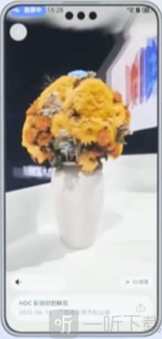 1769419251343129.jpg Remy生成3D互动视频展示
