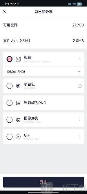 axcven保存视频作品界面