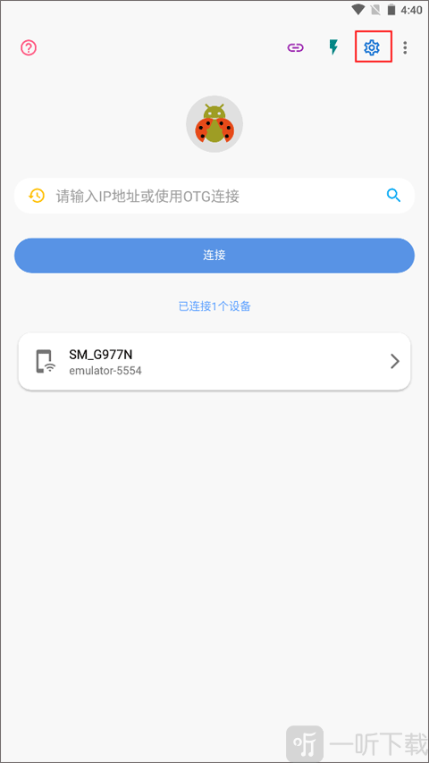 甲壳虫ADB助手设置页面截图