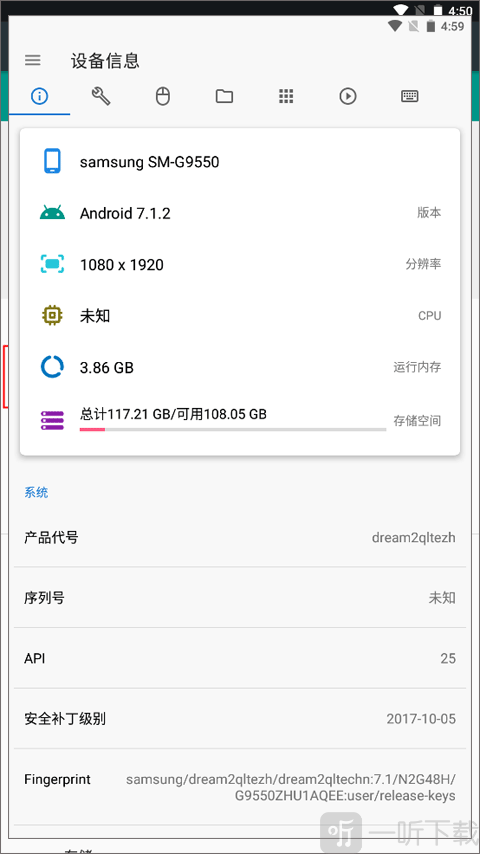 甲壳虫ADB助手输入IP连接界面截图