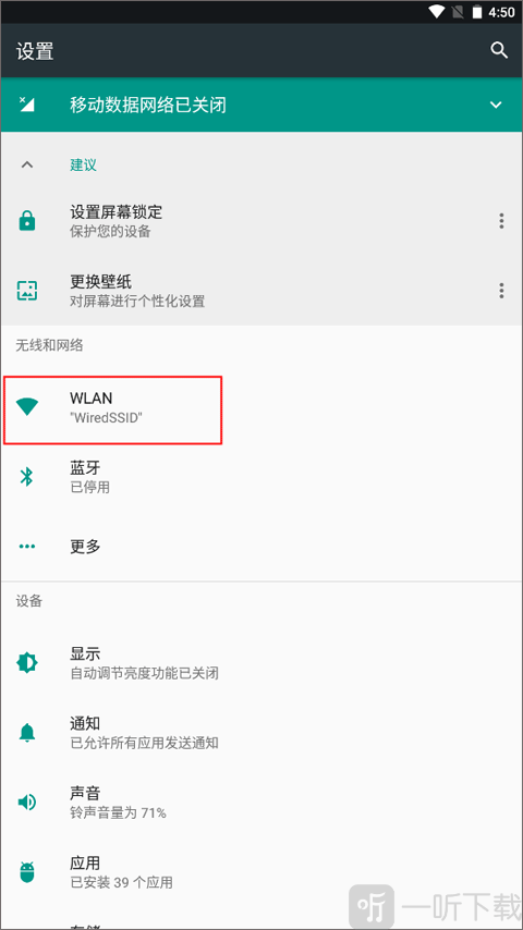 手机更多设置界面截图