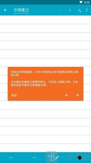 Squid页面缩放设置界面截图