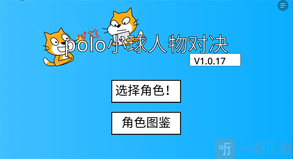 polo小球暴击流玩法攻略