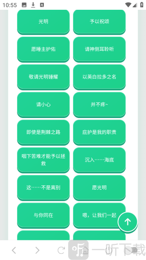 菲比语音盒播放设置界面截图