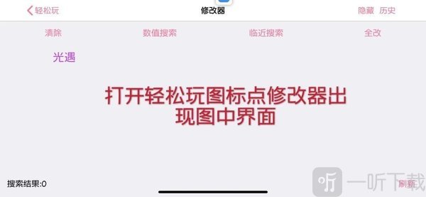 Sky光遇辅助工具界面