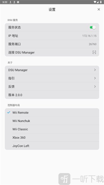 DSUController