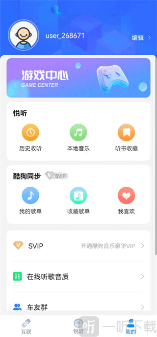 CarAuto个人中心界面截图