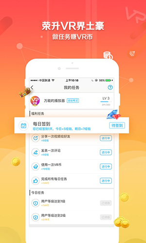 VR世界虚拟现实场景浏览界面展示