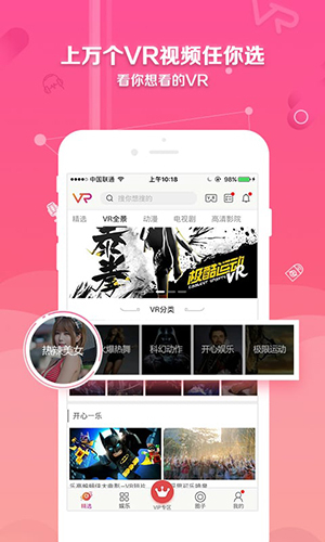VR世界高清立体画面效果展示