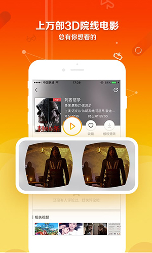 VR世界VR视频与互动内容界面展示