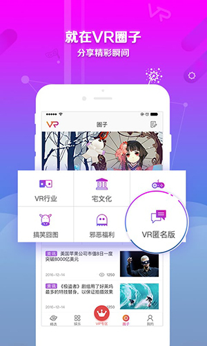 VR世界虚拟现实播放页面效果展示