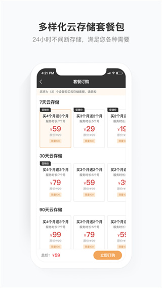 移动看宝家庭监控实时画面展示