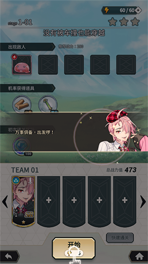 新世界狂欢Bliss角色立绘与剧情场景展示