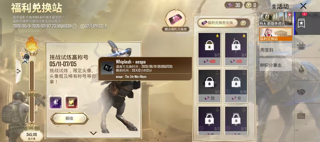 pubg体验服训练场与角色操作界面展示