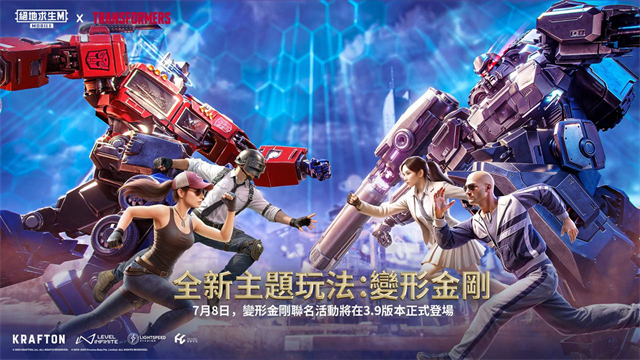 PUBG MOBILE4.0版本吸血鬼主题与角色变身玩法展示