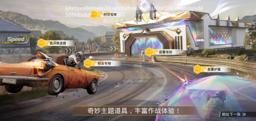 pubgmobile4.3时空宝库